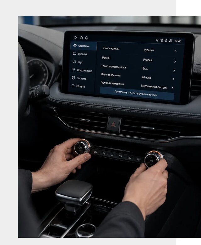 Русификация Changan Lamore в Сатке по цене от 6724 р. | ФастМобиль-Стк
