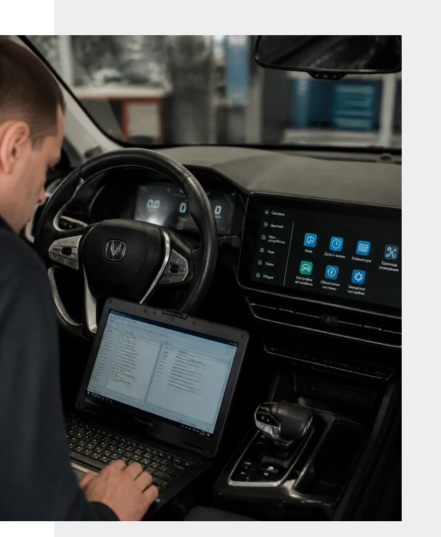 Русификация Changan X5 под ключ для автовладельцев в Сатке